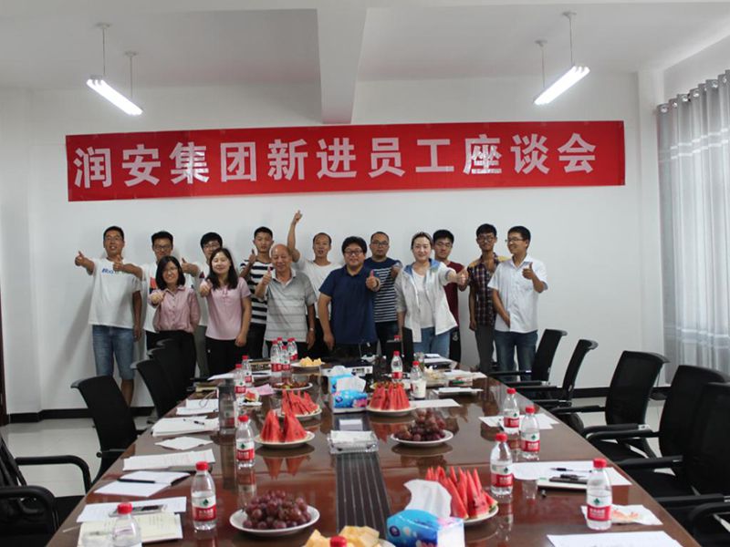 2018年7月28日，集團(tuán)公司新進(jìn)員工座談會順利召開