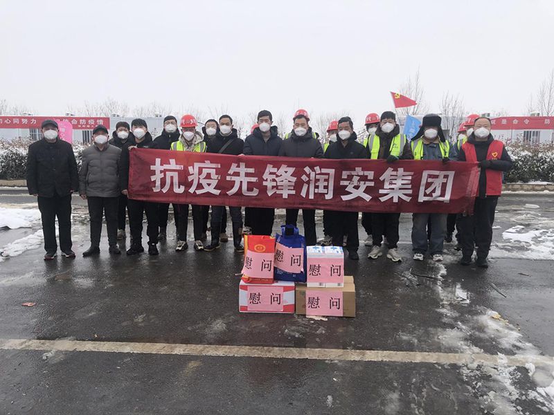 2022年1月，潤安集團(tuán)臨危受命，援建安陽疫情防控隔離點(diǎn)“安康驛站”，彰顯企業(yè)擔(dān)當(dāng)。