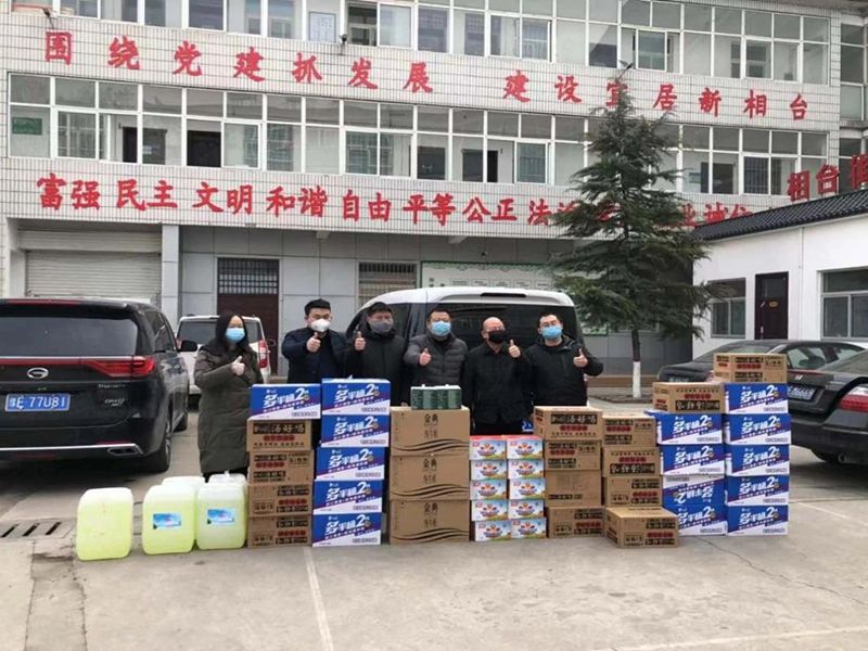 2020年2月7日，集團(tuán)公司“安陽市殷都區(qū)戚家莊郝家橋城中村改造安置房”項(xiàng)目部向安陽市殷都區(qū)相臺街道捐贈抗疫物資，助力抗擊新冠肺炎疫情。